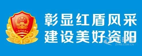 传媒极品美女操逼视频资阳市市场监督管理局